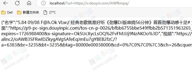 最新抖音无水印解析PHP版源码