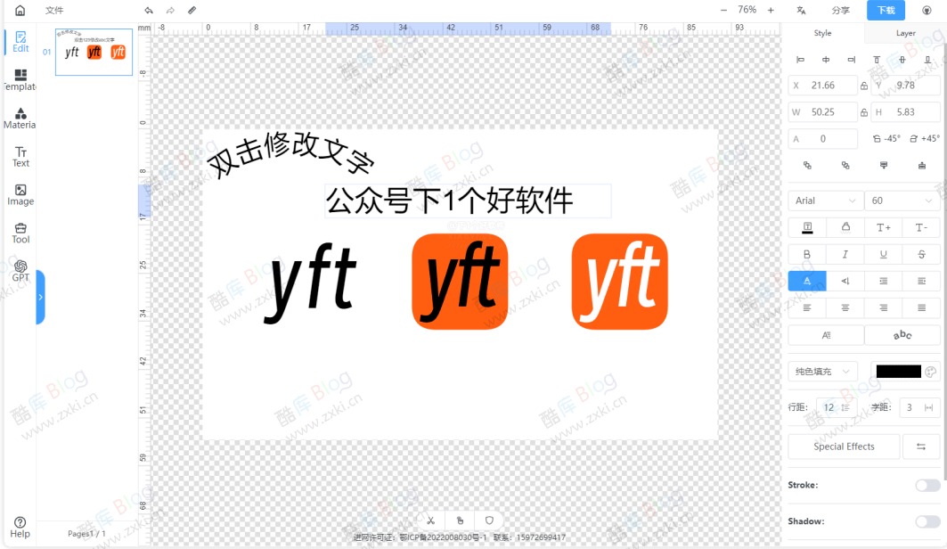 YFT-Design - 美观功能强大在线设计工具 第3张插图