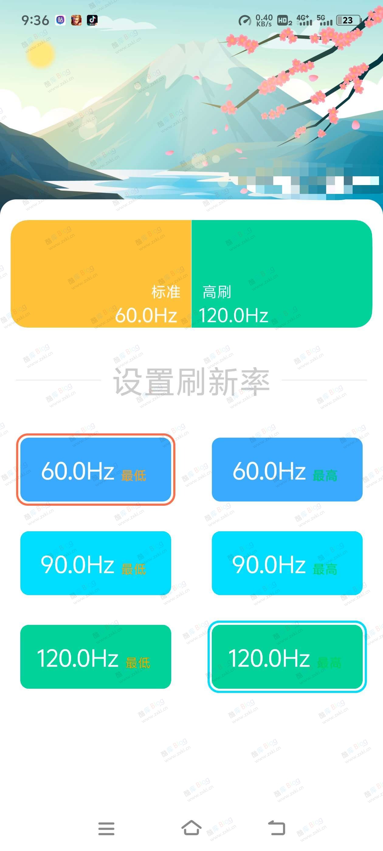 小米突破刷新率设置工具