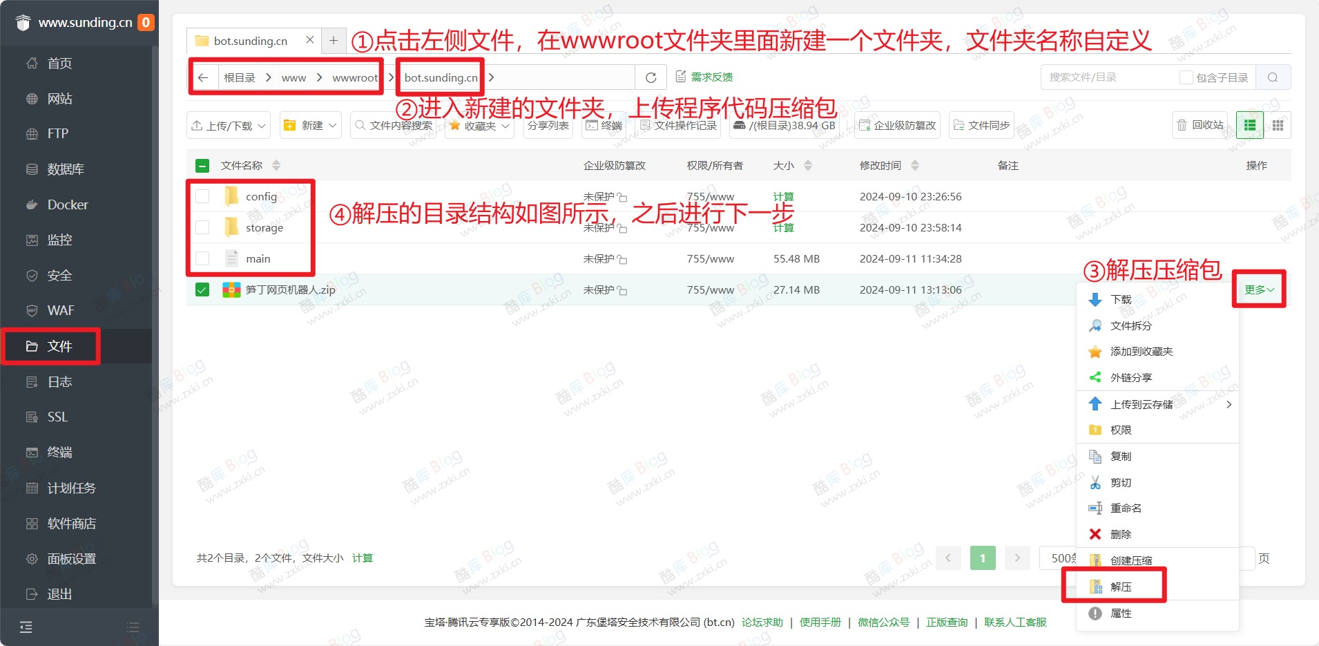 笋丁网页自动回复机器人V3.0.0免授权版源码 第7张插图