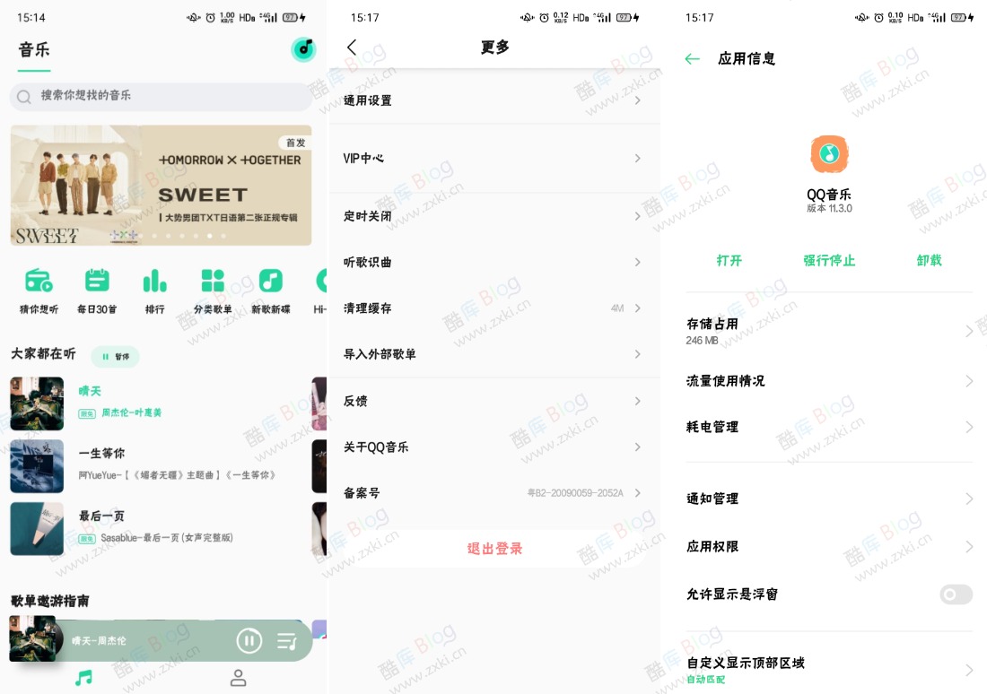 QQ音乐魅族定制版11.3.0，简洁无广告