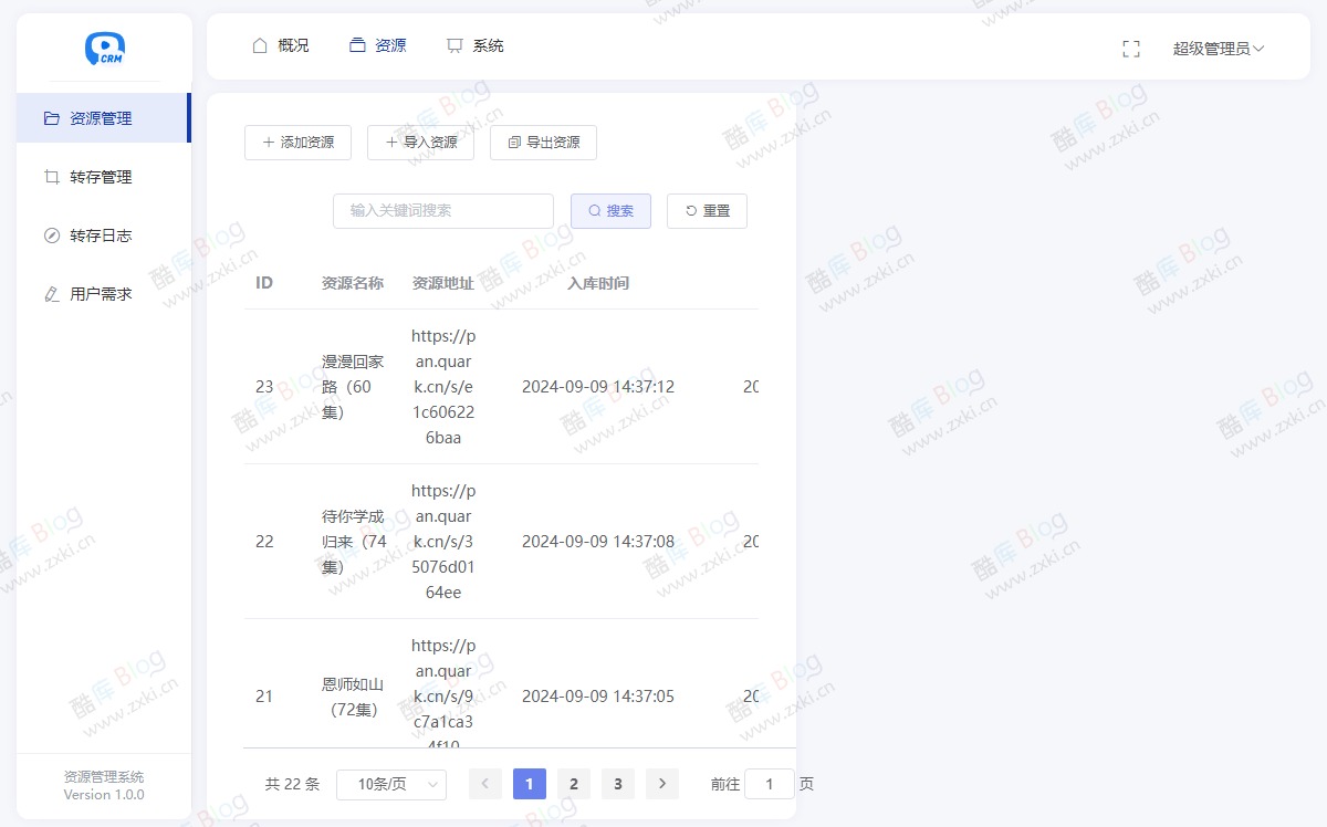 短剧搜索带一键转存功能系统源码修复版 第3张插图