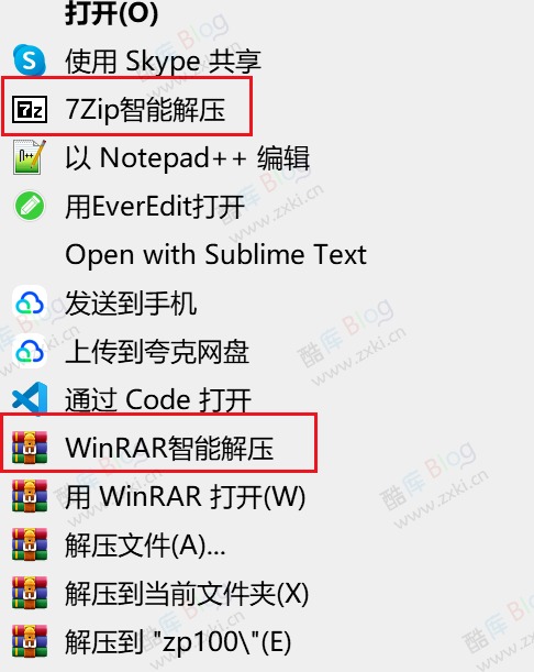 智能解压 - 给 7-Zip / WinRAR 添加智能解压 第3张插图