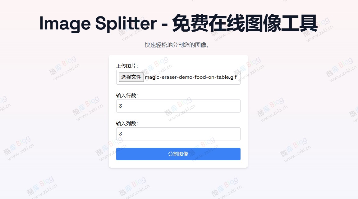 Image Splitter-免费在线图片分割工具