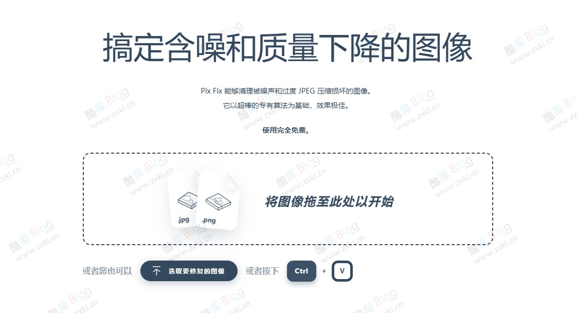 PixFix - 免费在线提高图片分辨率 / 清晰度 第3张插图