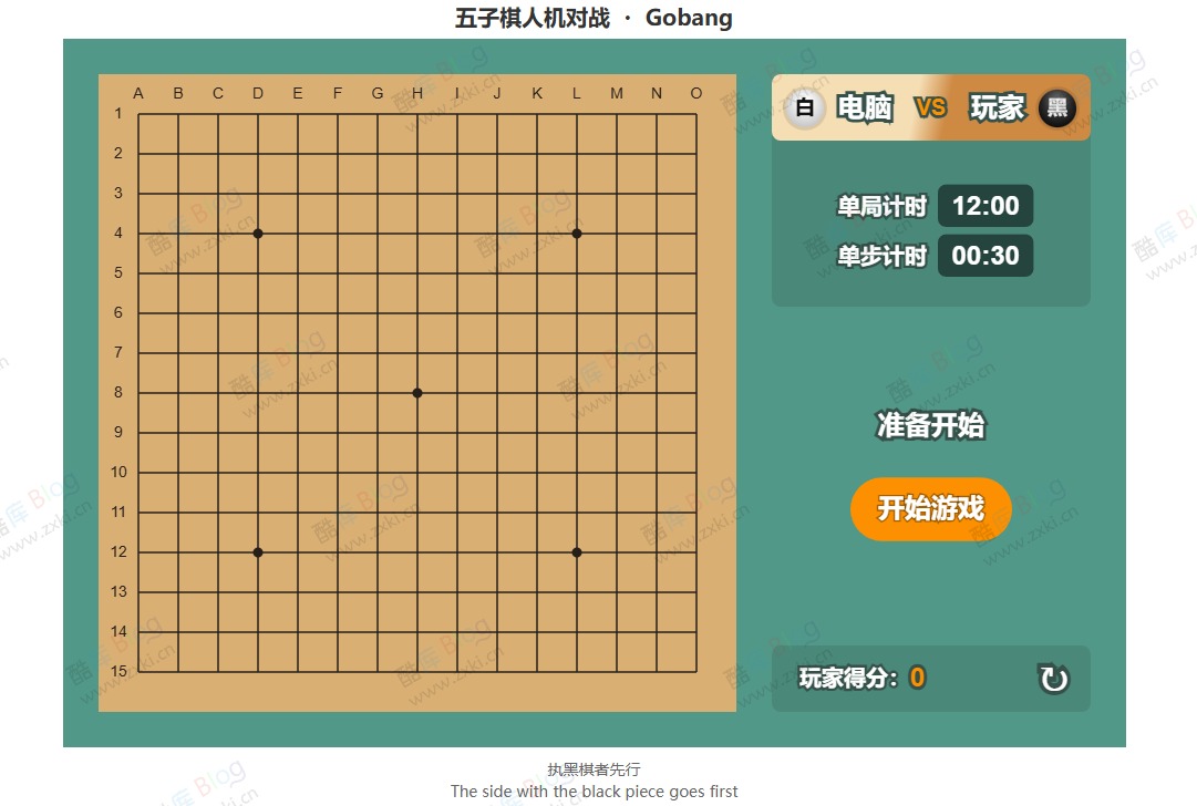 GoLang-在线五子棋人机对战