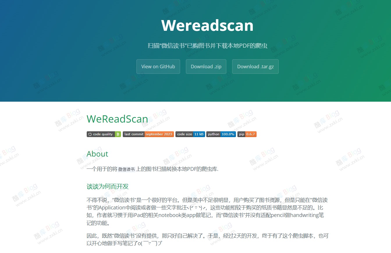 Wereadscan-扫描“微信读书”已购图书并下载本地PDF的爬虫