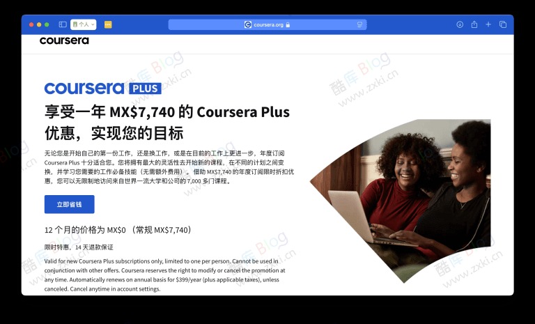 免费领取 Coursera Plus 一年订阅，学习世界一流院校的课程 第3张插图