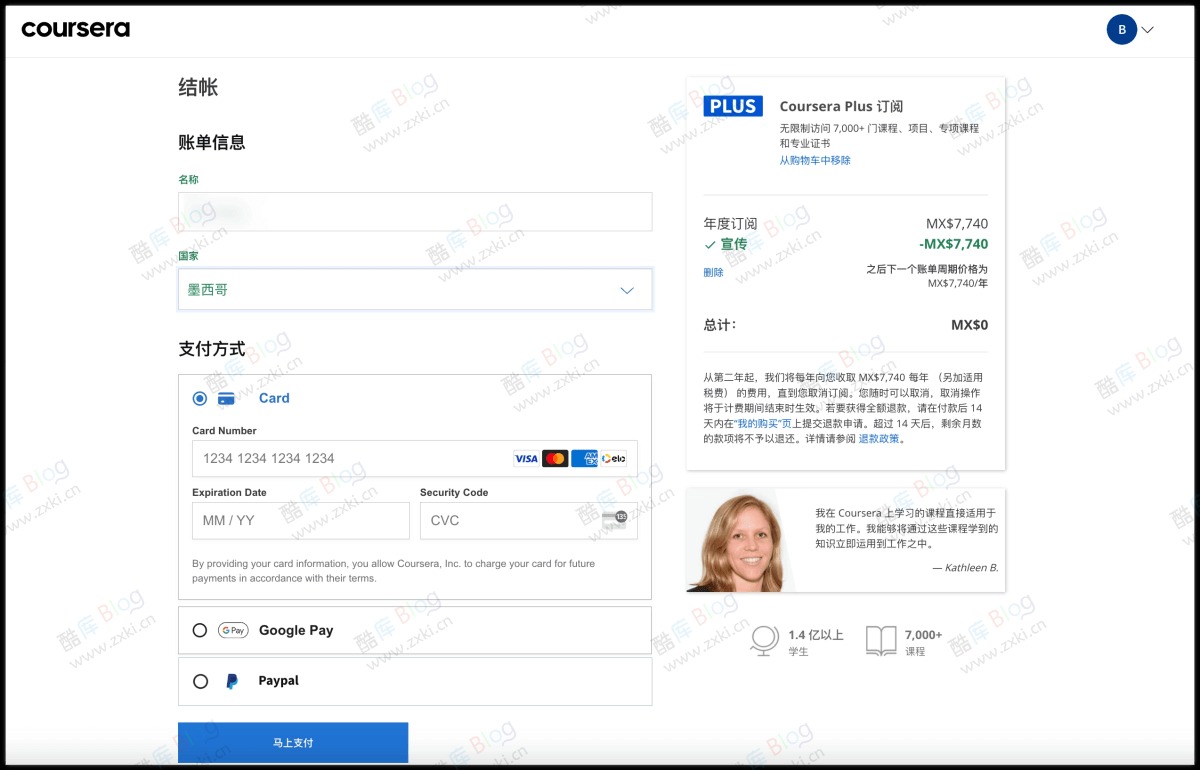 免费领取 Coursera Plus 一年订阅，学习世界一流院校的课程 第7张插图