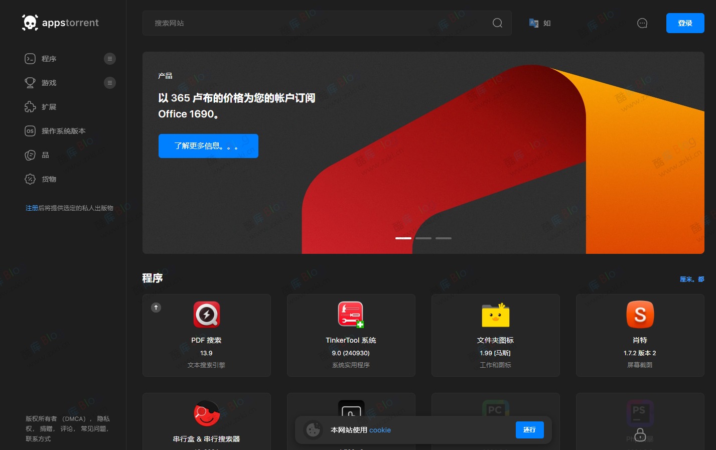 Mac解锁版软件下载网站-Appstorrent