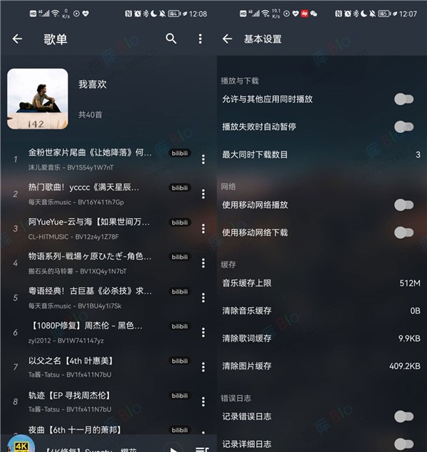 MusicFree免费音乐播放器源码