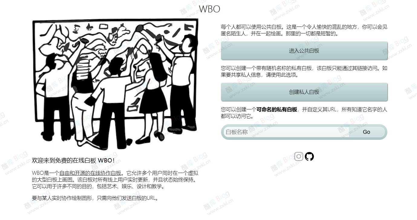 WBO免费在线协作白板