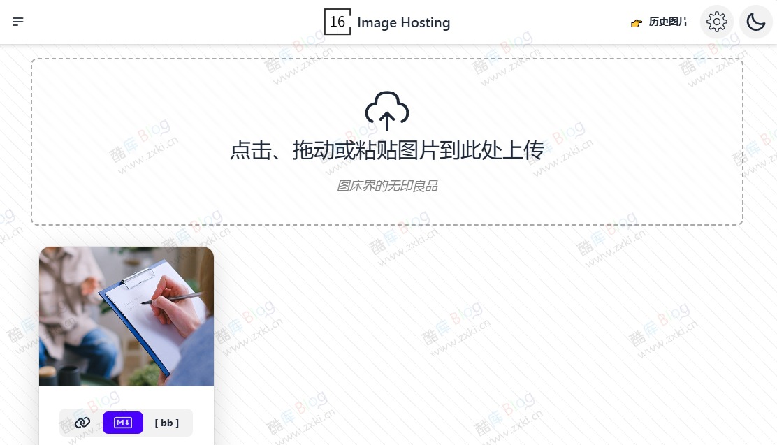 16ImageHosting - 免费在线图床工具