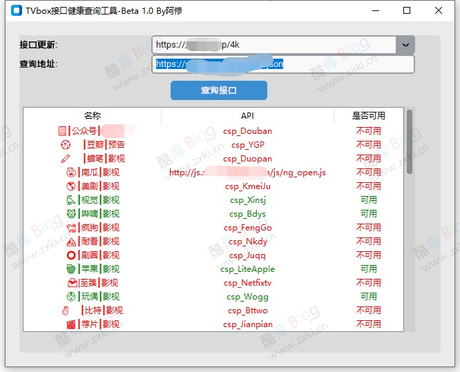 TVbox接口健康查询工具v1.1