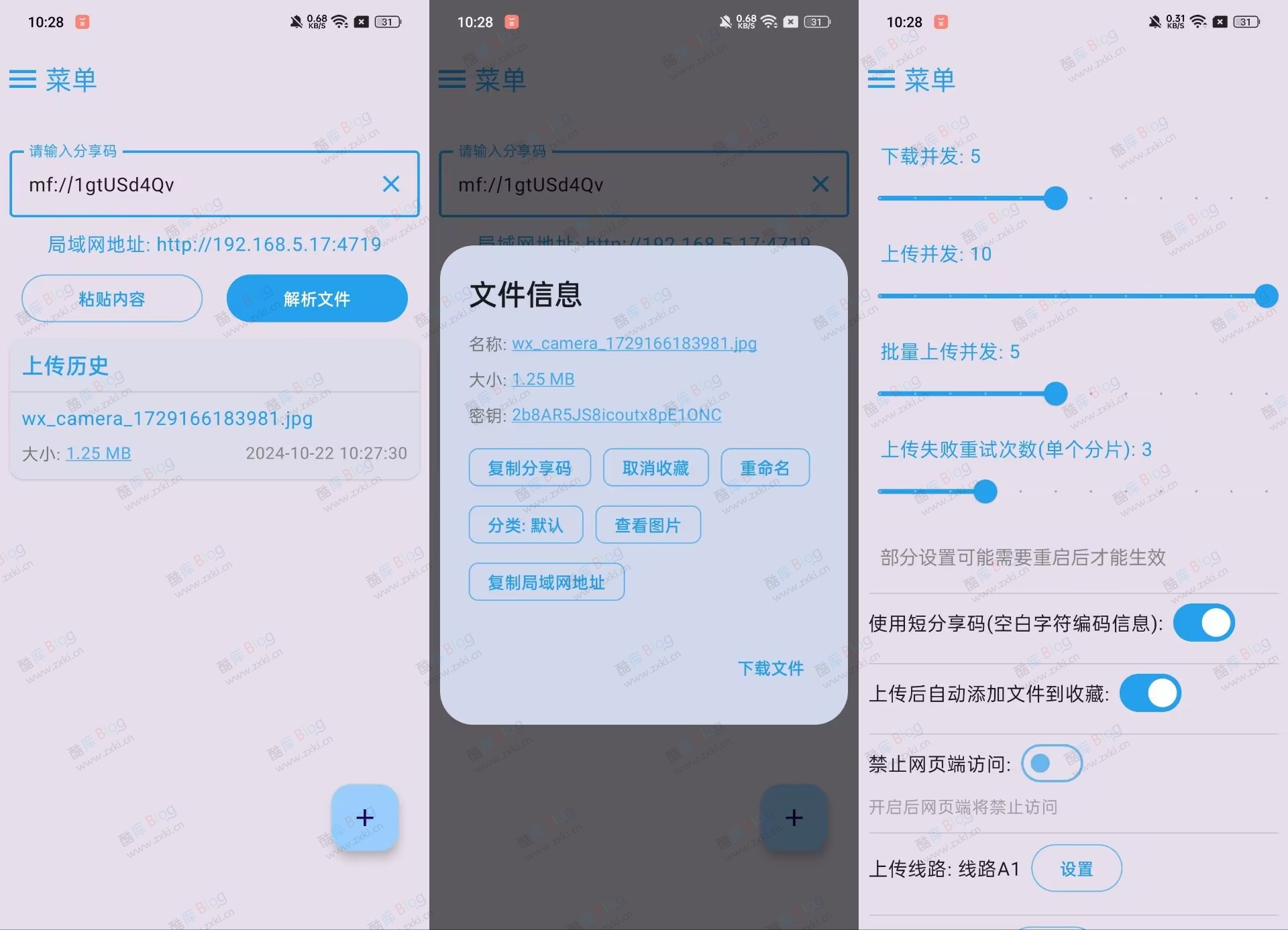 MixFile端到端加密的网盘，无限空间不限速