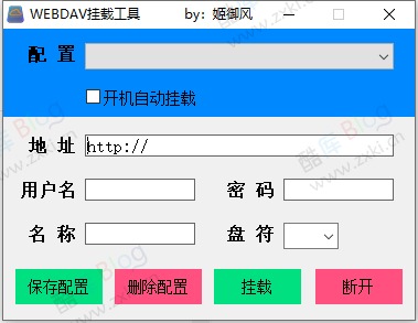 WEBDAV图形挂载本地磁盘，开机启动自动挂载