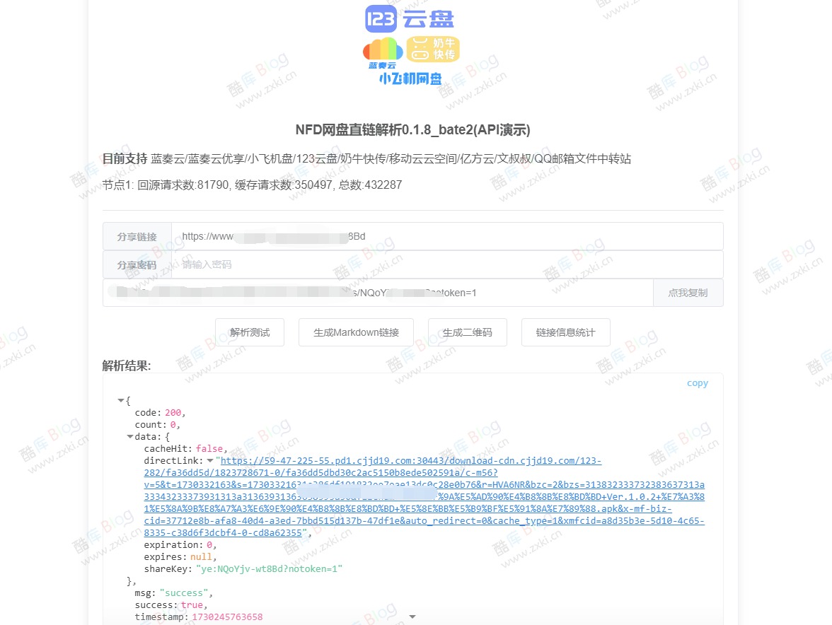 各类网盘直链解析工具，NFD网盘直链解析 第3张插图