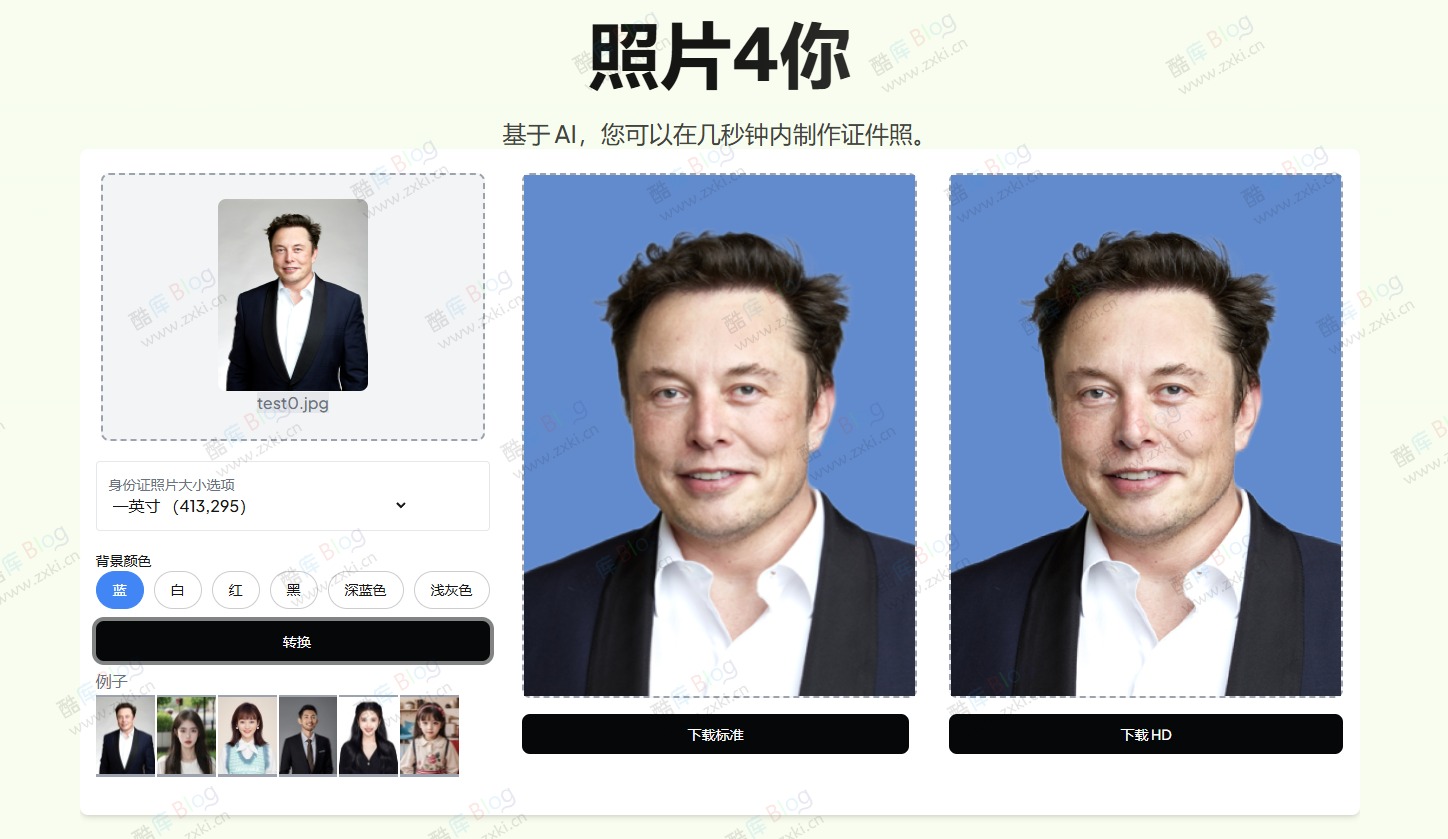 基于AI的在线证件照免费制作工具，Photo4you 第3张插图