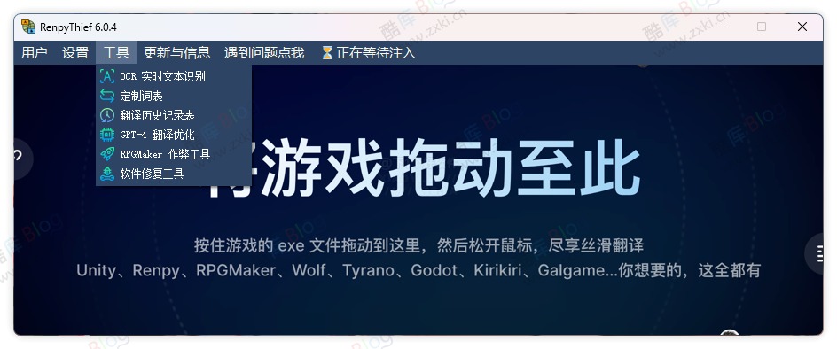RenpyThief - 游戏一键内嵌汉化工具 第3张插图