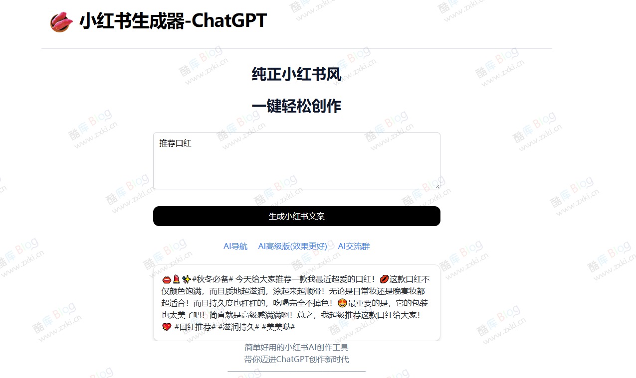 小红书生成器 ChatGPT：xiaohongshu live