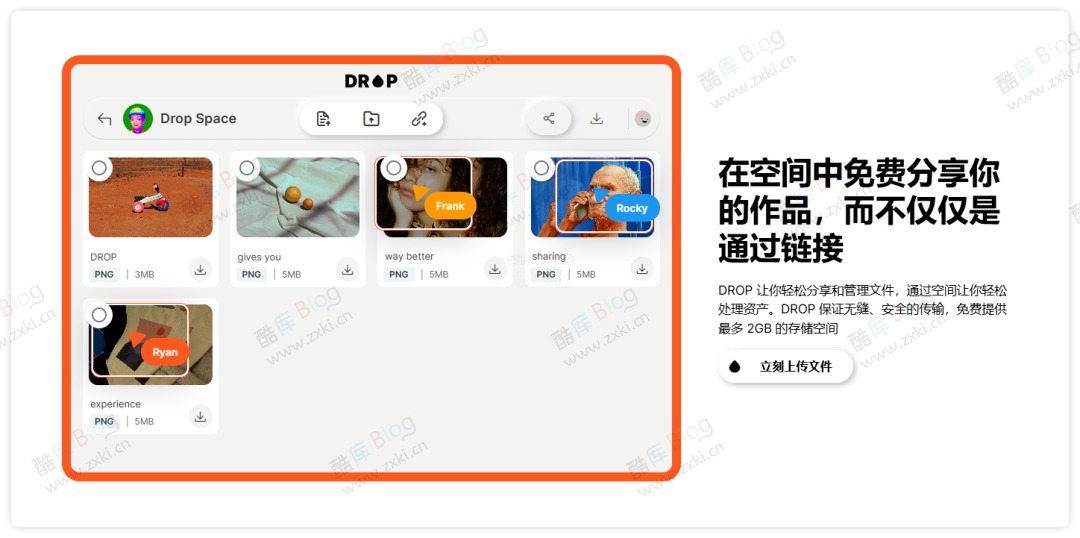 DROP - 不限速、不限制流量文件传输