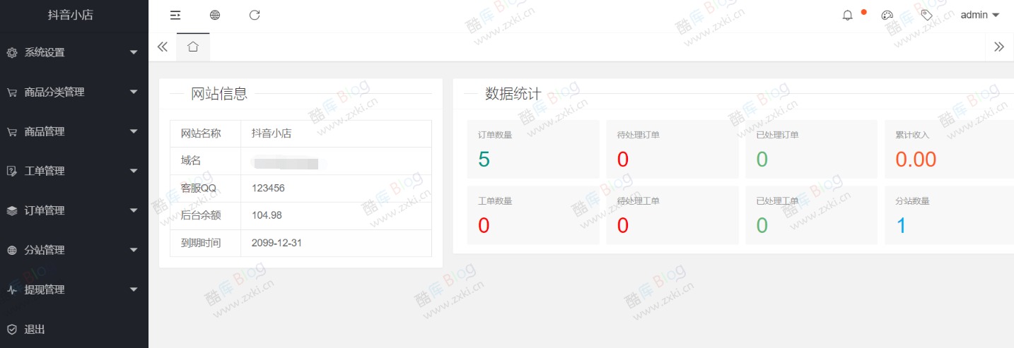 最新版抖音H5商城小店直接部署系统源码 第6张插图