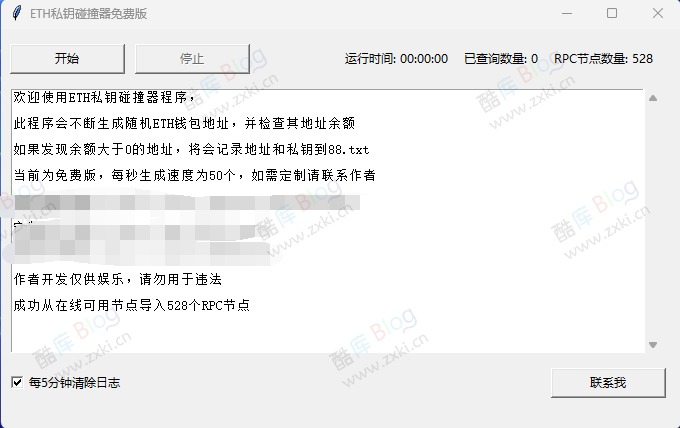 ETH钱包暴力破解碰撞程序免费版v1.9