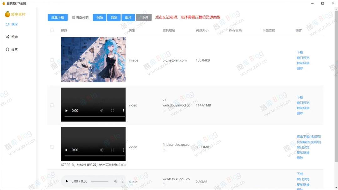res-downloader - 多功能网络资源下载器 第3张插图
