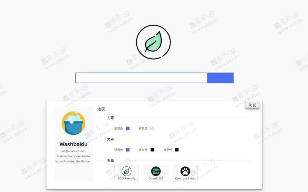 Washbaidu - 优化百度搜索界面 第3张插图