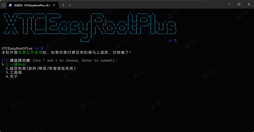 XTCEasyRootPlus小天才电话手表一键 Root 工具