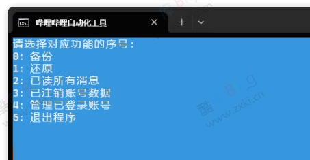 Bilibili Backup - B 站账号数据备份 第3张插图