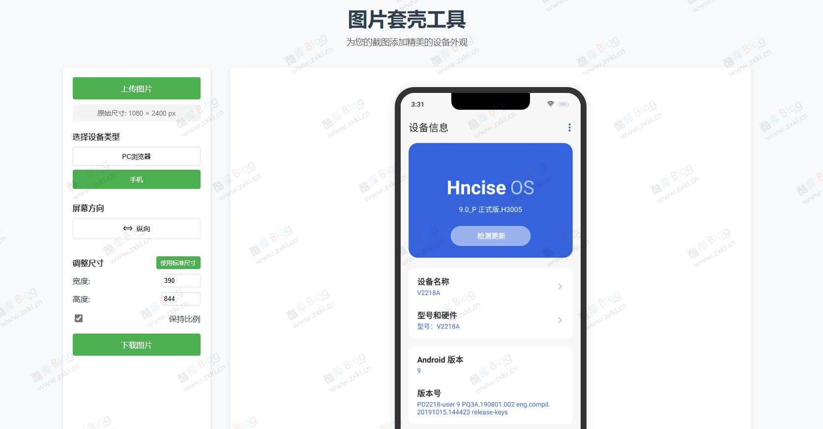 在线截图美化套壳工具HTML源码 第3张插图