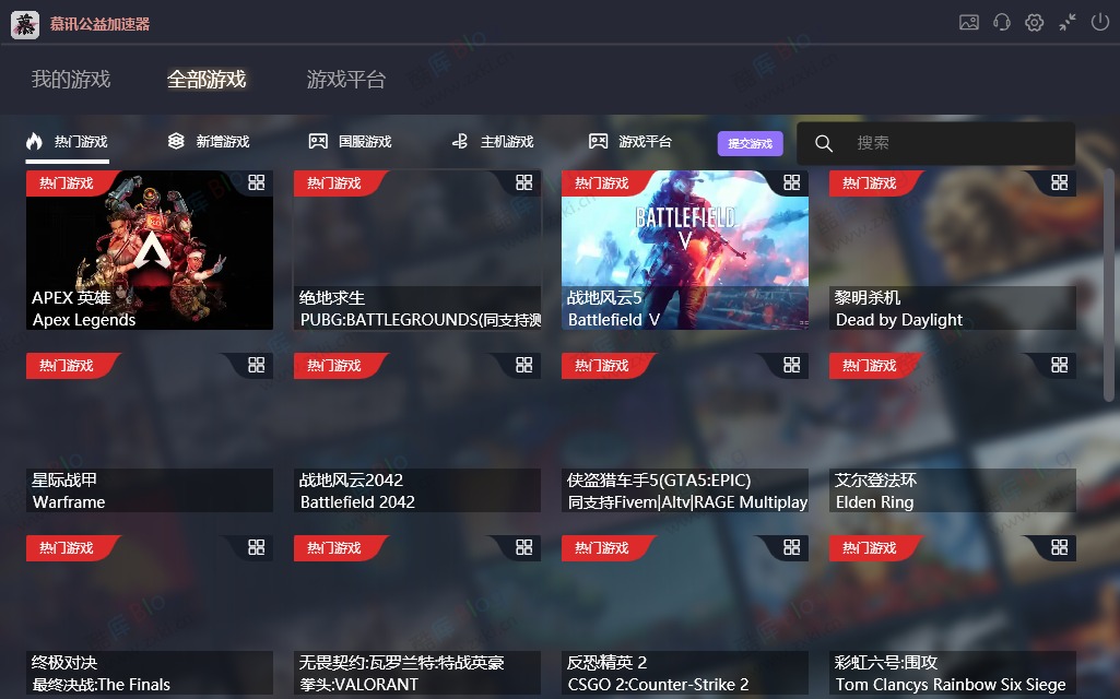 慕讯公益，不用注册的免费游戏加速器v1.1.2.3 第3张插图