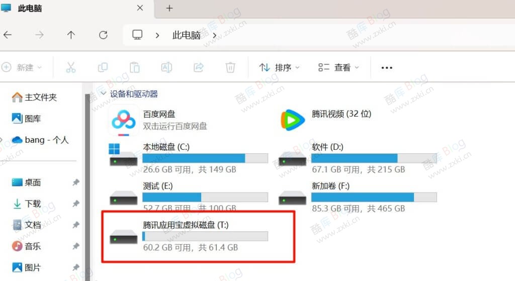 解决腾讯应用宝电脑版暂不支持安装第三方APK 第7张插图