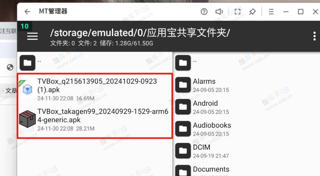 解决腾讯应用宝电脑版暂不支持安装第三方APK 第9张插图