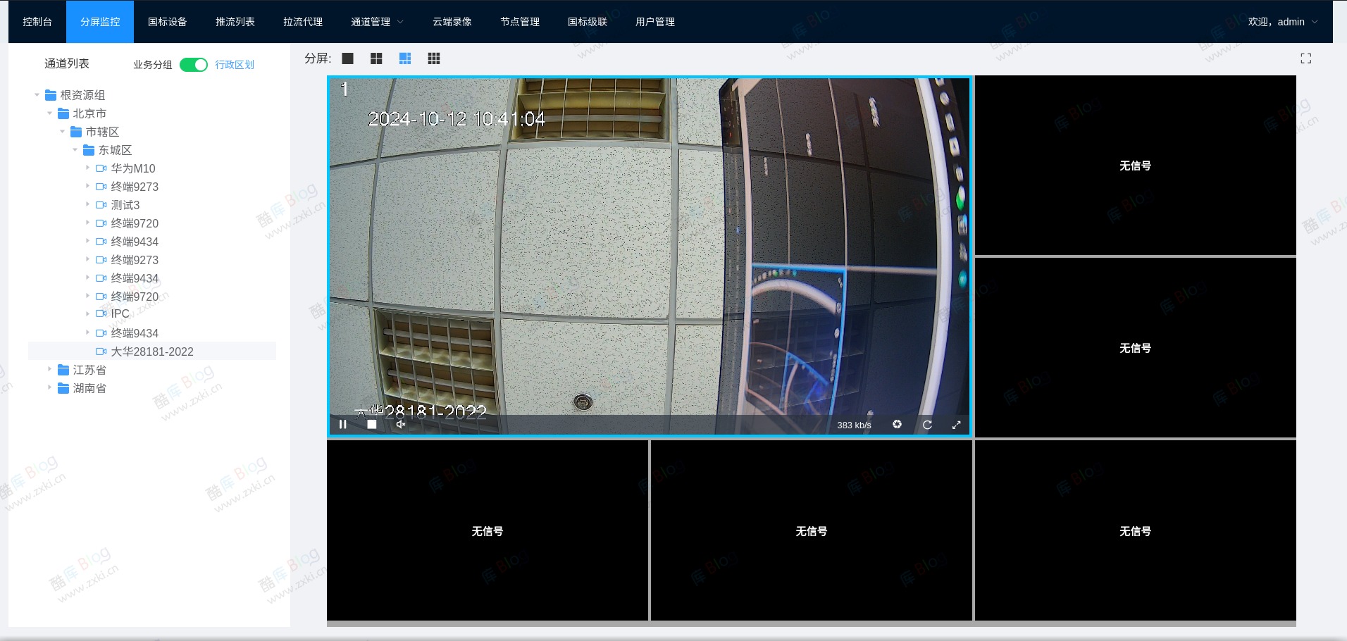 WVP-PRO开箱即用的28181协议视频平台 第3张插图
