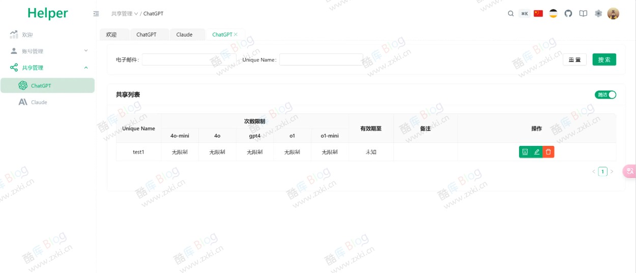 ChatGPT Plus/Claude Pro账号共享服务网站源码Pandora Helper 第3张插图