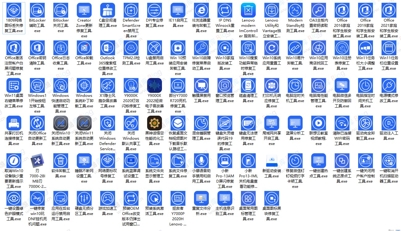 QuickFix工具提取免安装离线版，97款常用电脑修复与维护工具 第3张插图