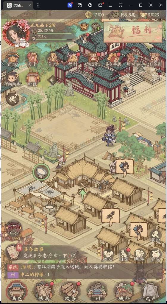 本地端搭建此城不好待(第五赛季，九州争霸) 第3张插图
