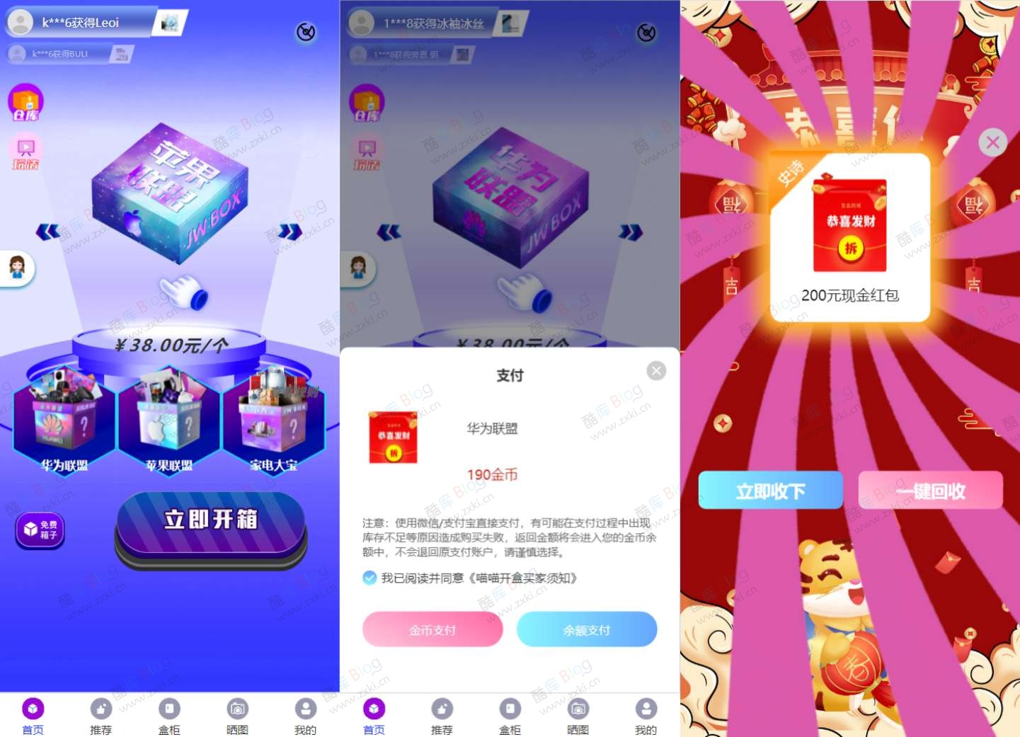 全新紫色新UI数码盲盒系统源码，全开源无加密 第3张插图
