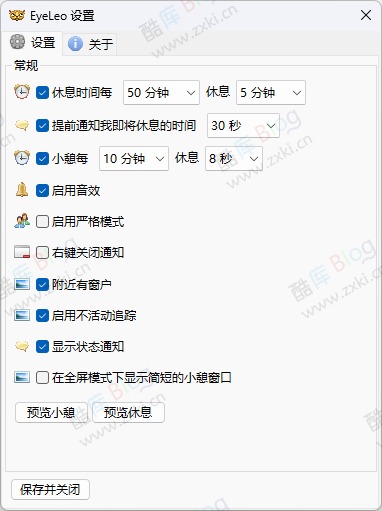 EyeLeo - 免费眼睛休息提醒小工具 第3张插图