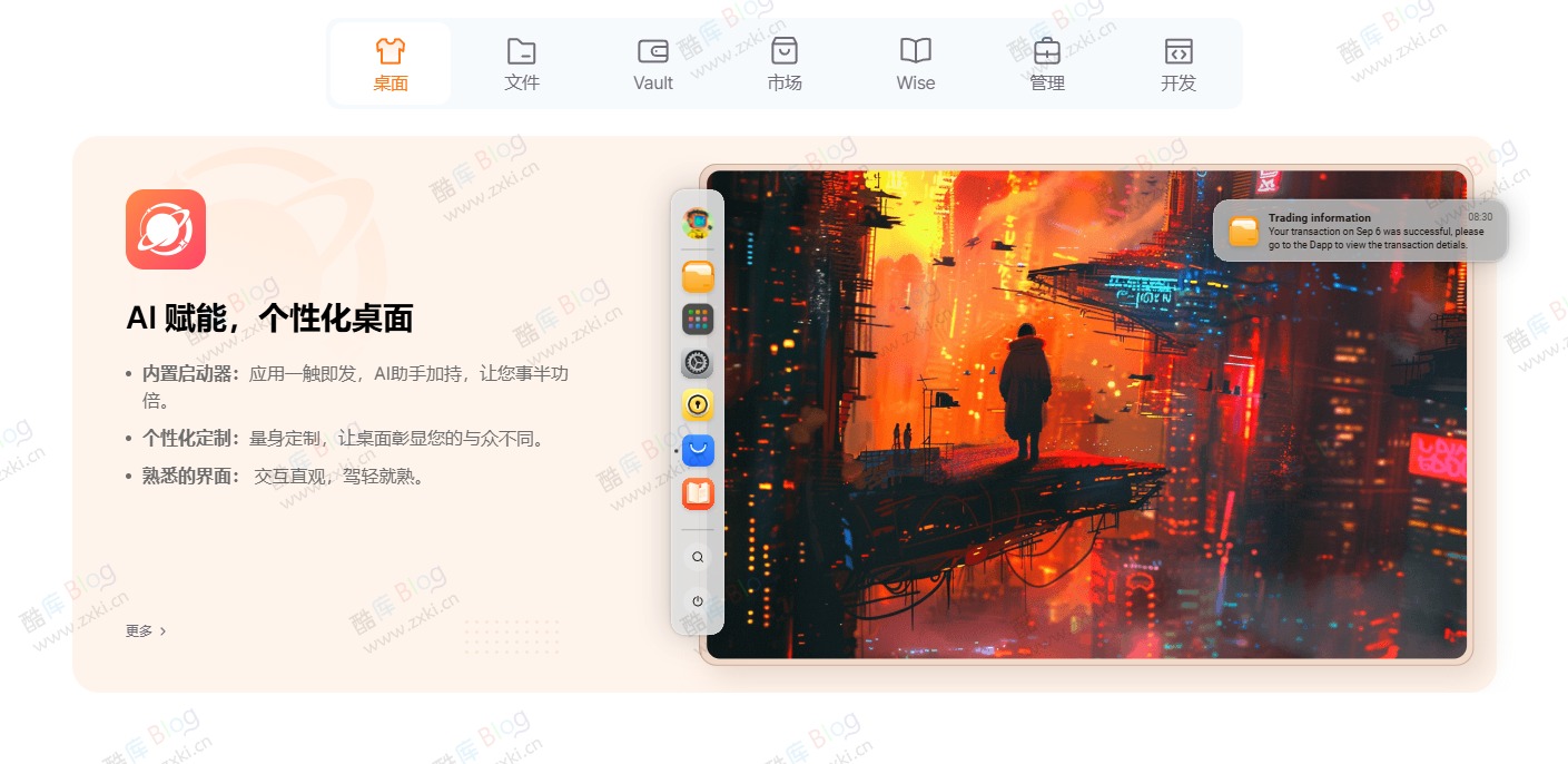 Olares自托管的公有云替代方案（开源NAS） 第3张插图
