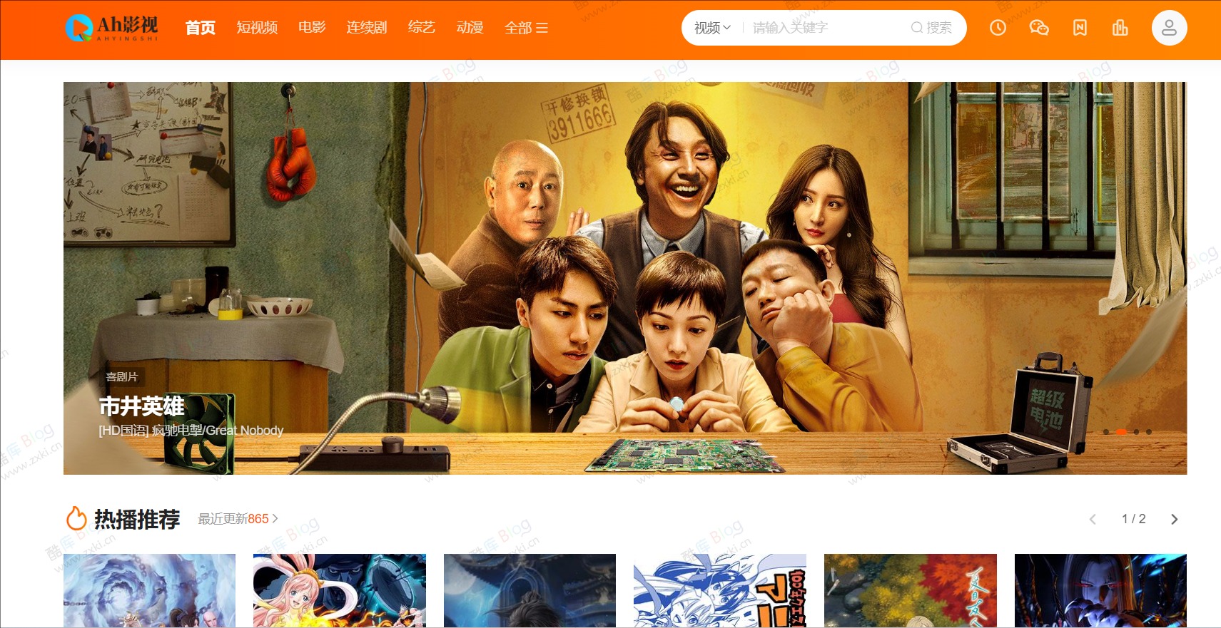 苹果CMSv10海螺多功能自适应全屏高端模板修复版 第3张插图