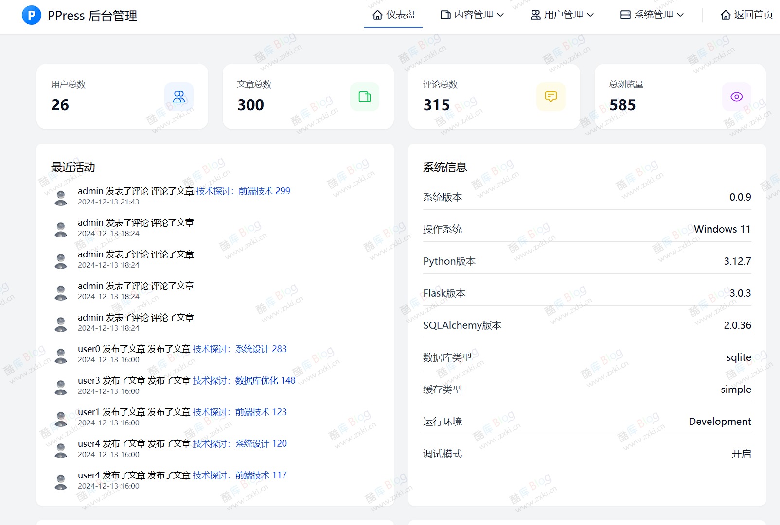 基于Python的博客系统Flask框架PPress 第6张插图