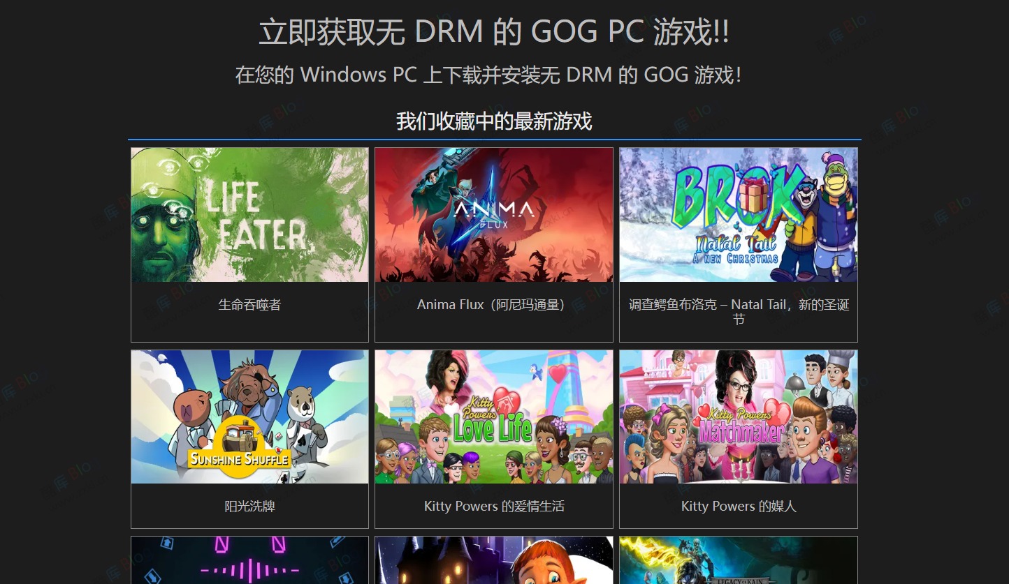 Free GOG PC Games免费 游戏 无 DRM 下载完整 第3张插图