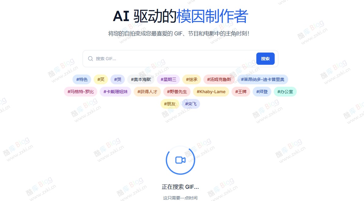 AI换脸GIF表情包生成器AIGIF 第3张插图