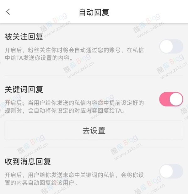 B站0粉强开自动回复代码，视频教程 第3张插图