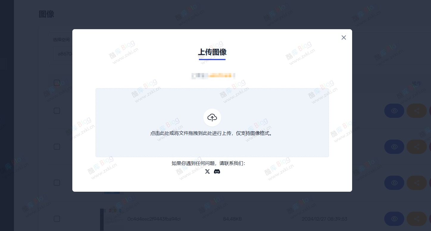 StarDots - 图像托管服务 / 图床 第3张插图