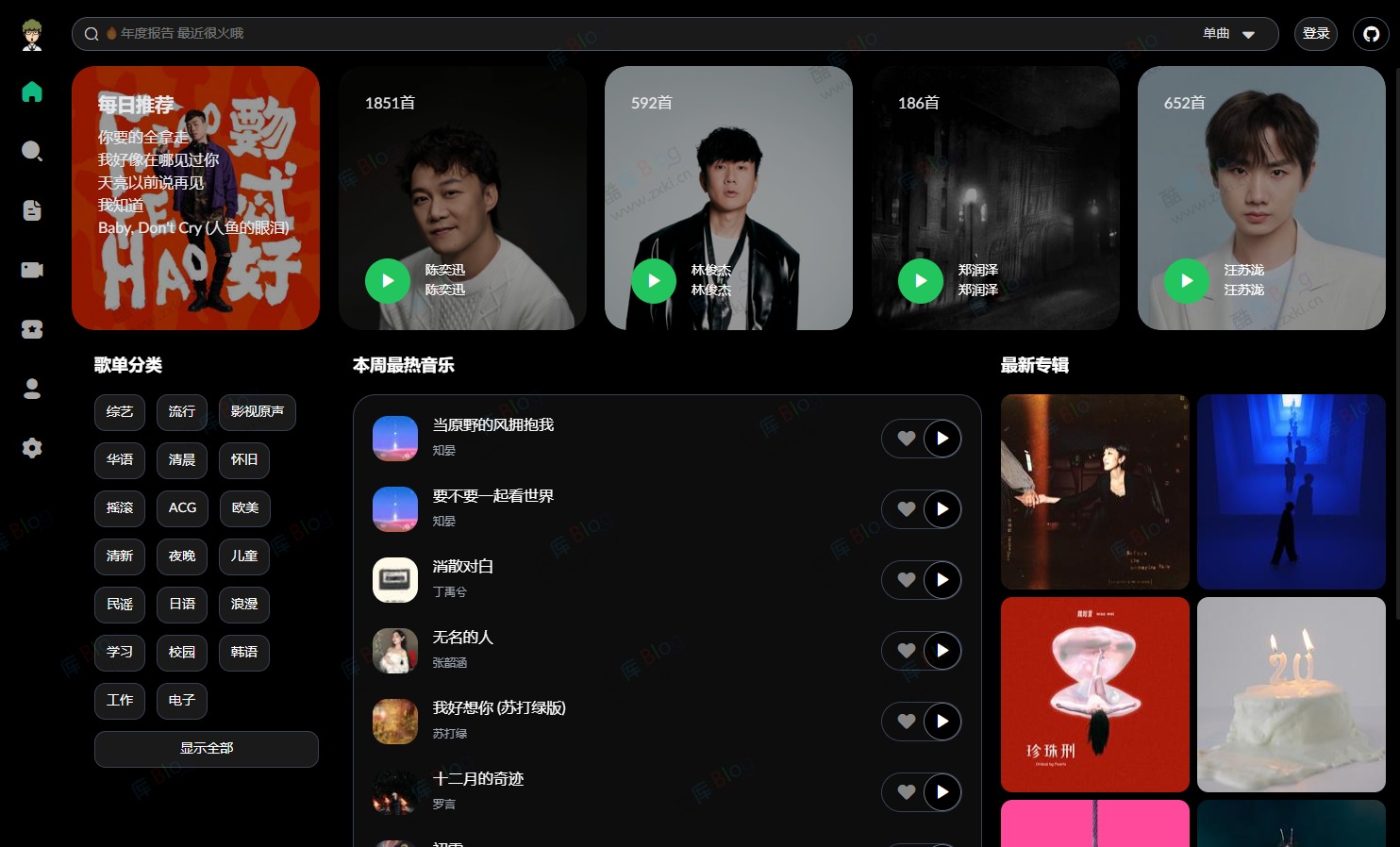 Alger Music Player 网抑云音乐：免费的在线音乐播放器 第3张插图