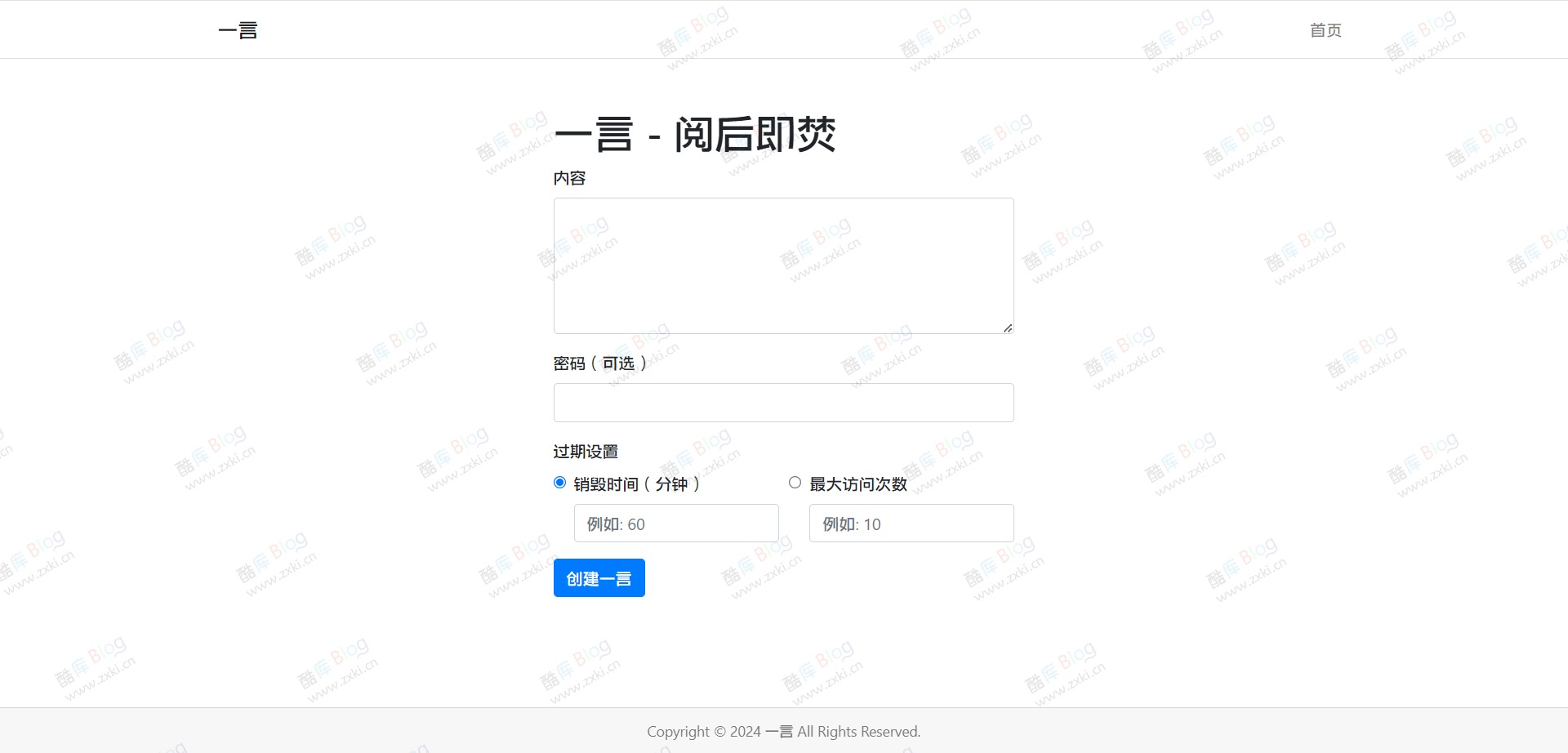 阅后即焚系统PHP源码 第3张插图